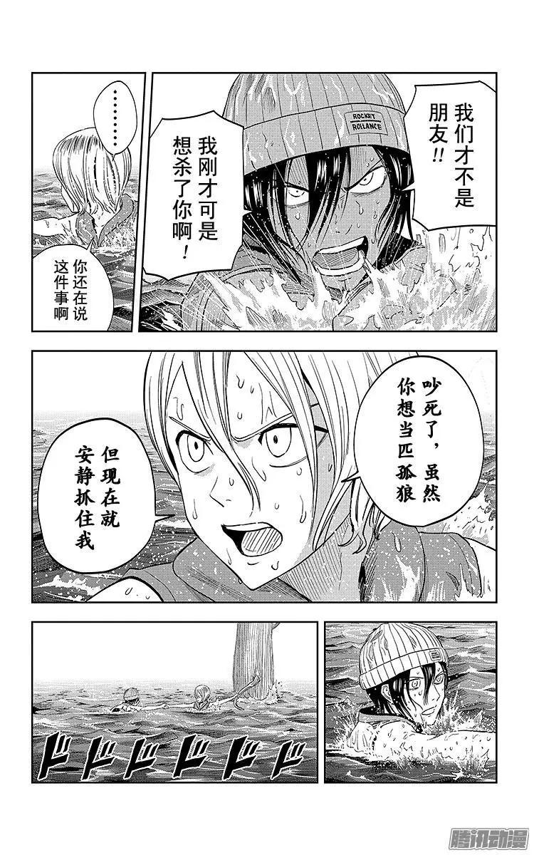 第24话12