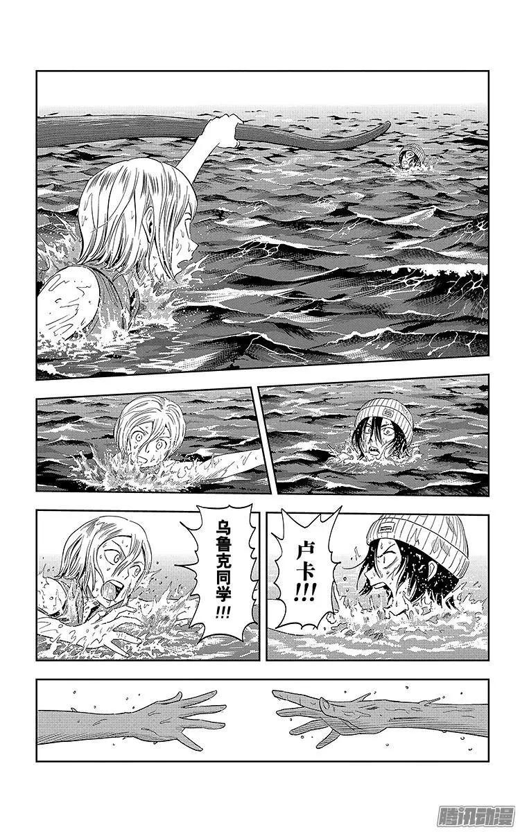第24话9