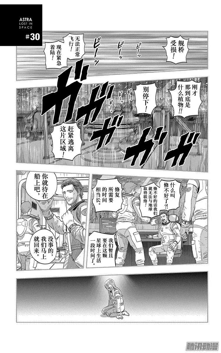 第30话0
