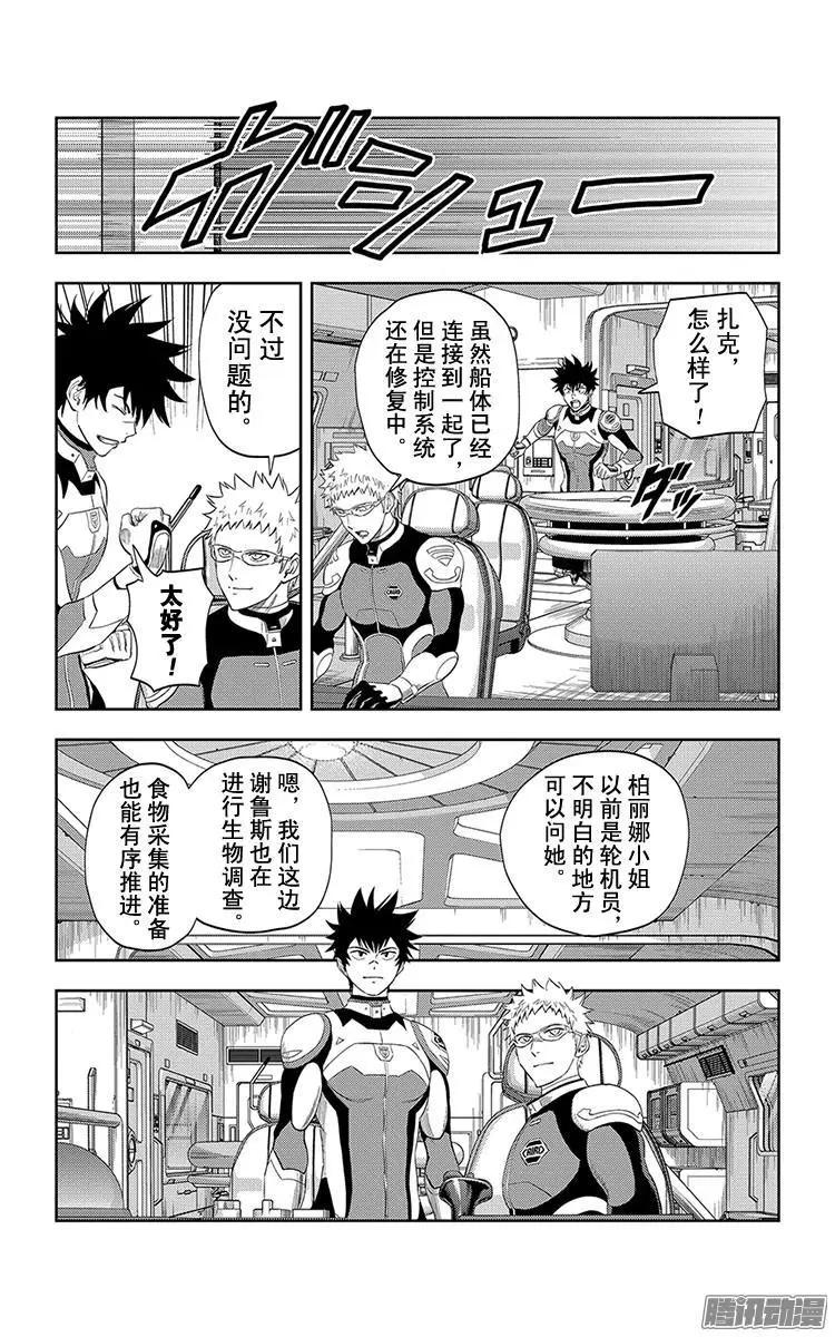 第30话13