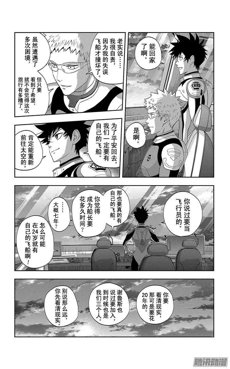 第30话14