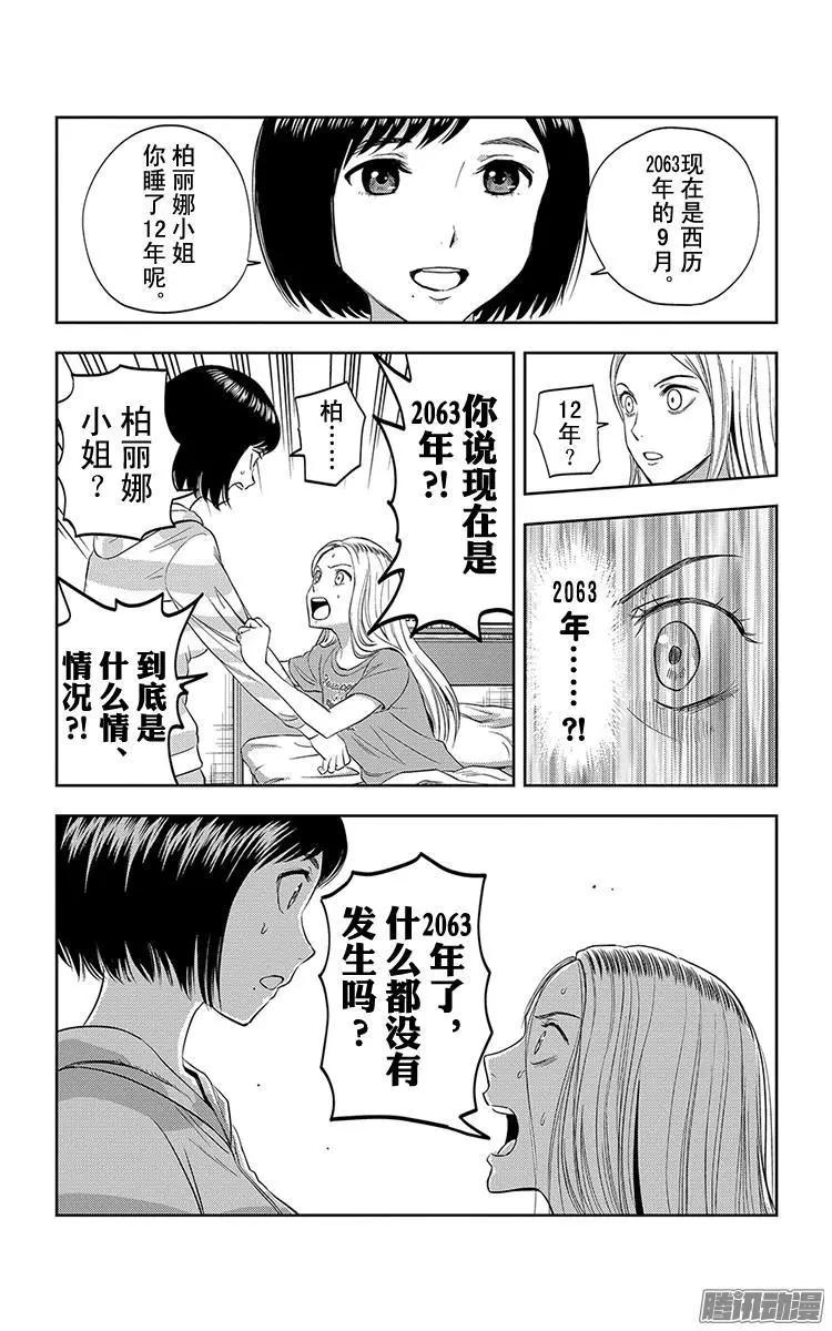 第30话16