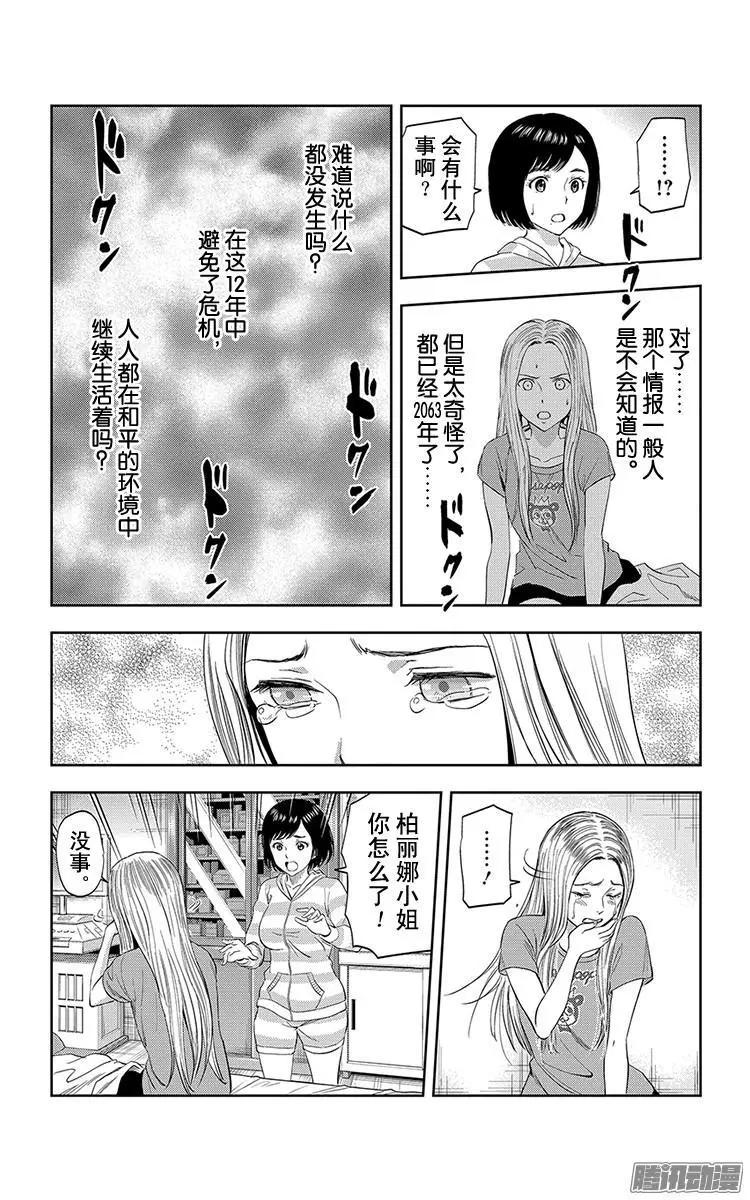 第30话17