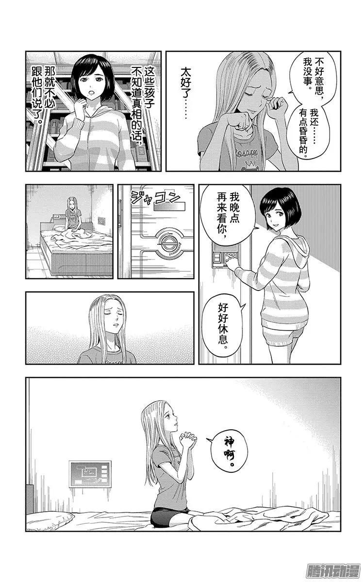 第30话18