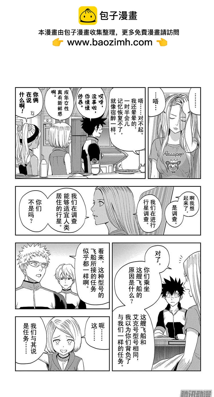 第30话2