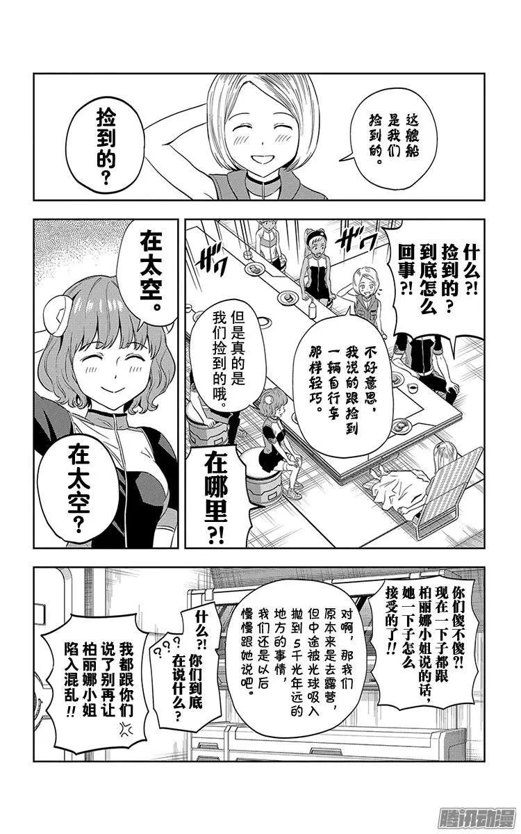 第30话3
