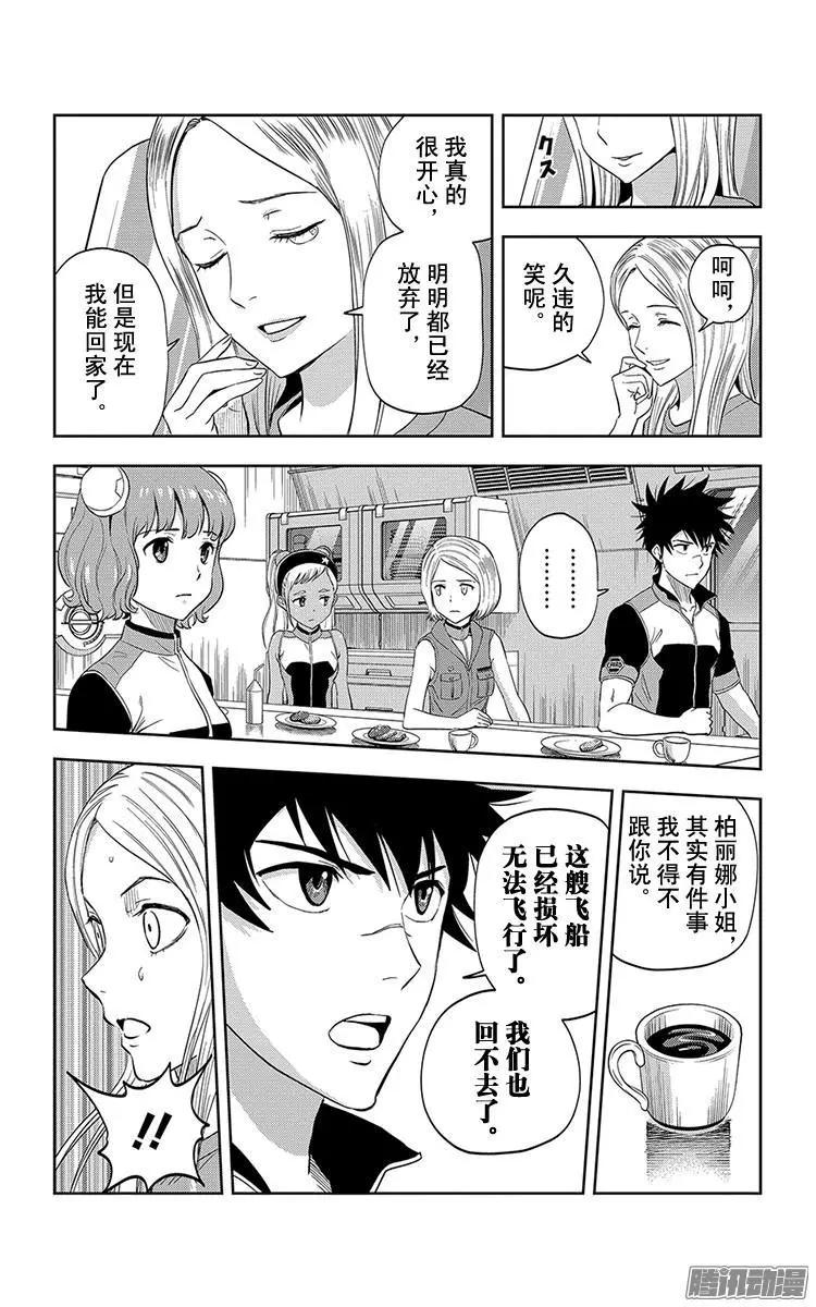 第30话4