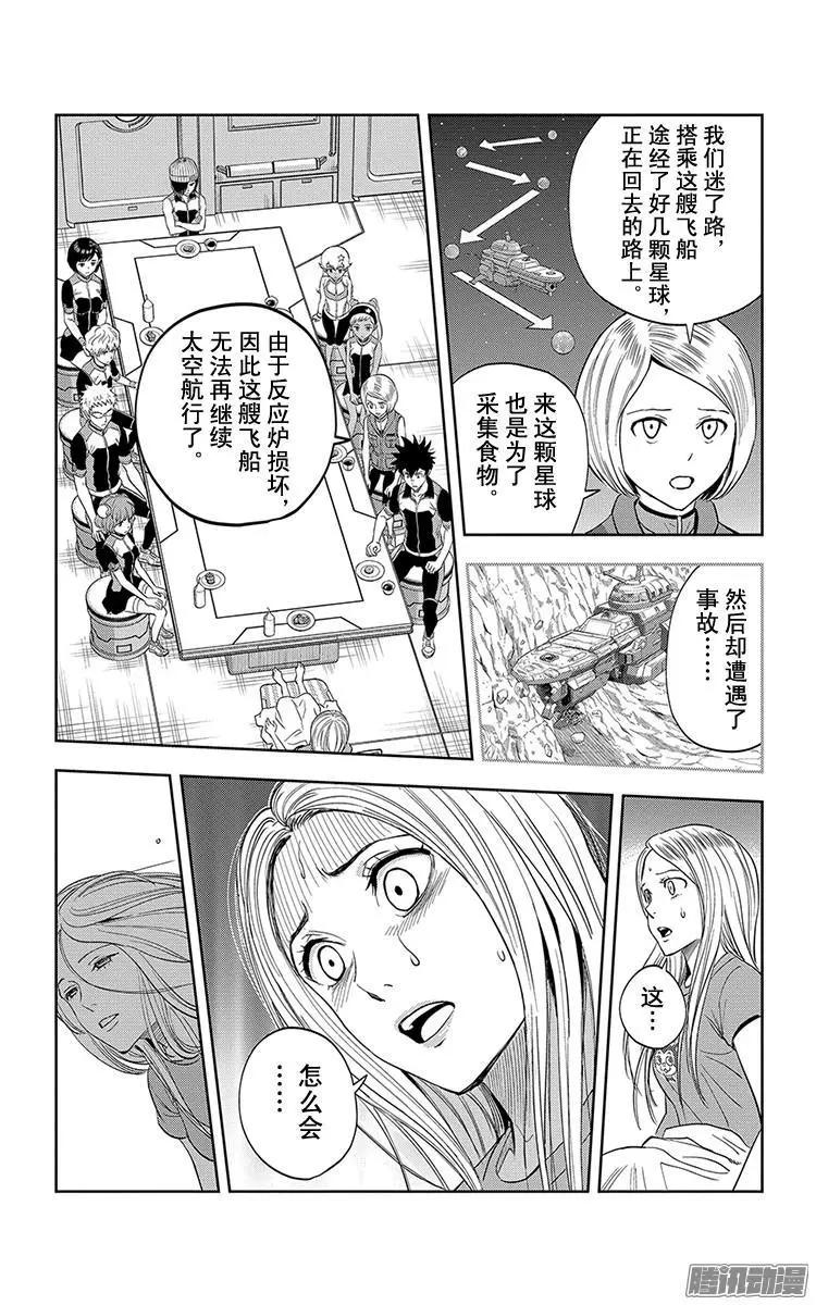 第30话5