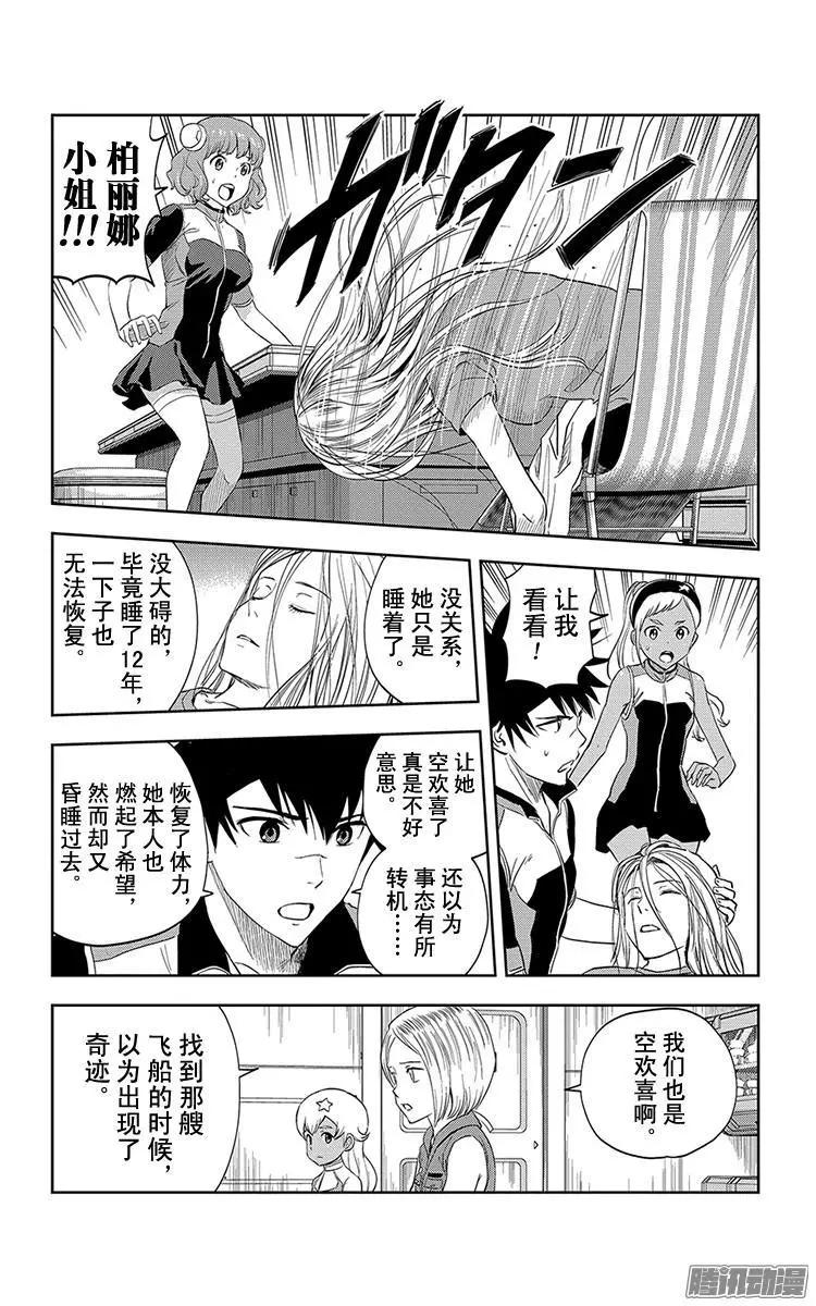 第30话6