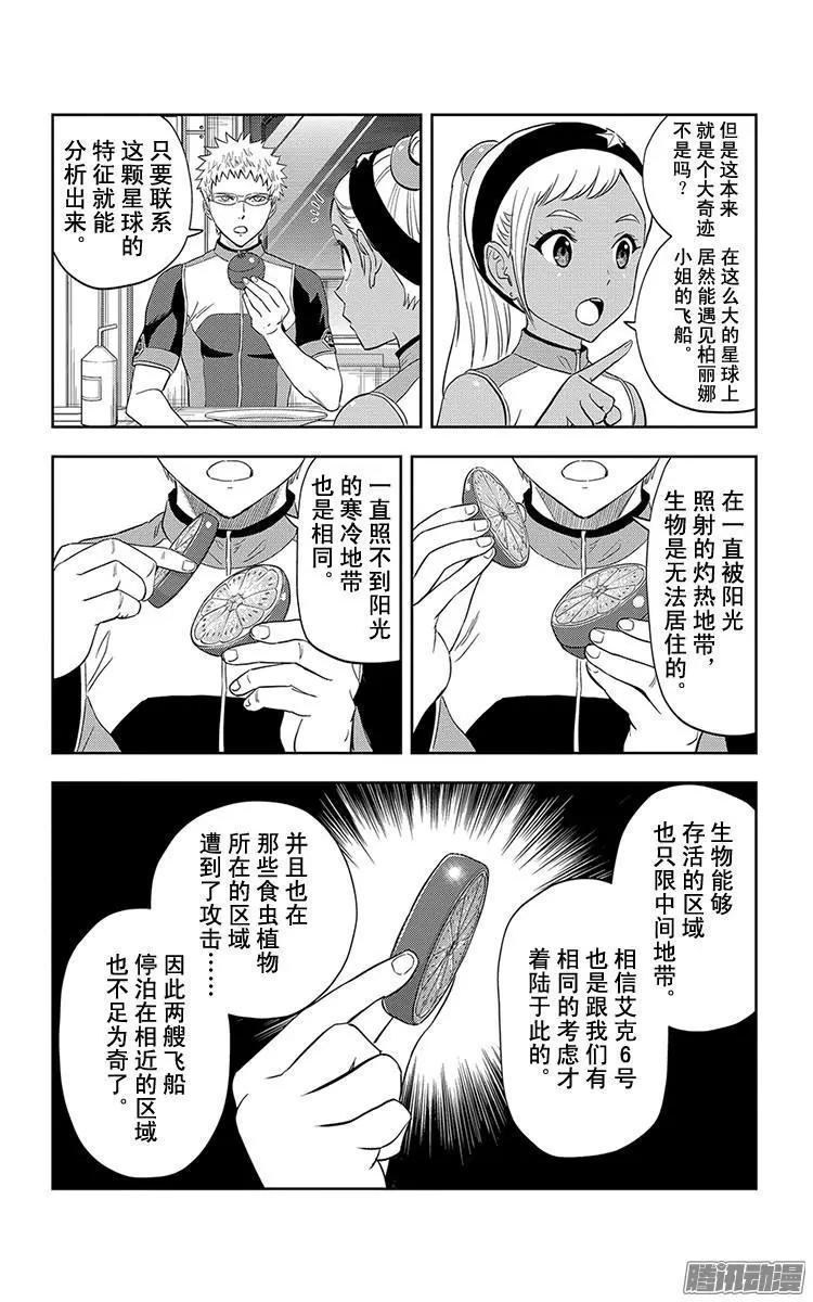 第30话7