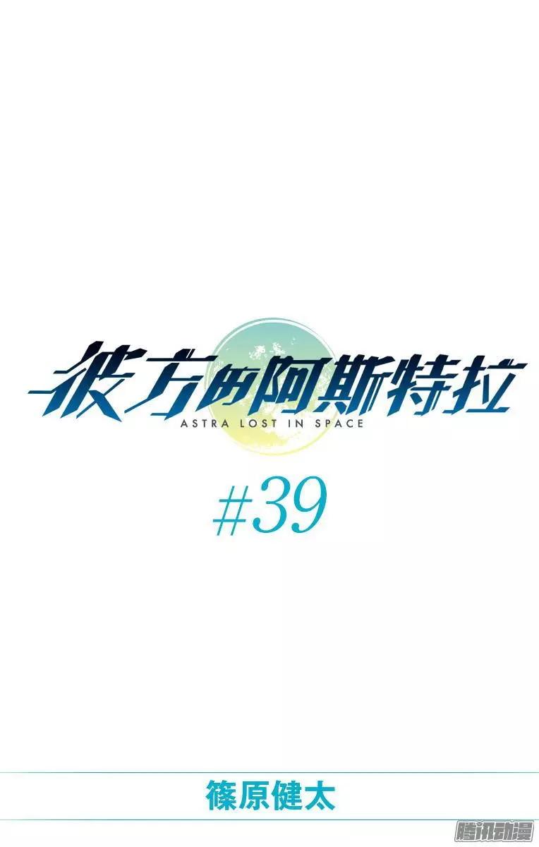 第39话0
