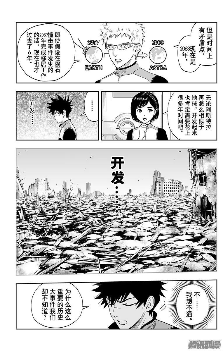 第39话10
