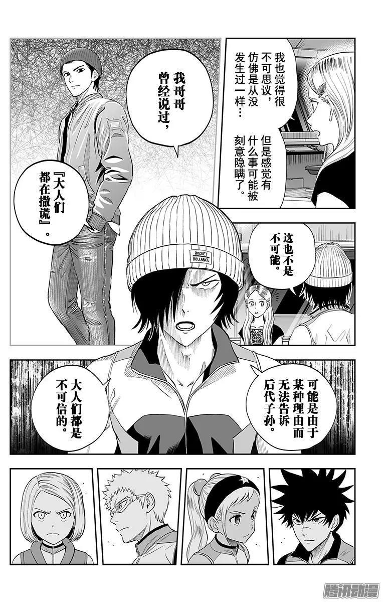 第39话11