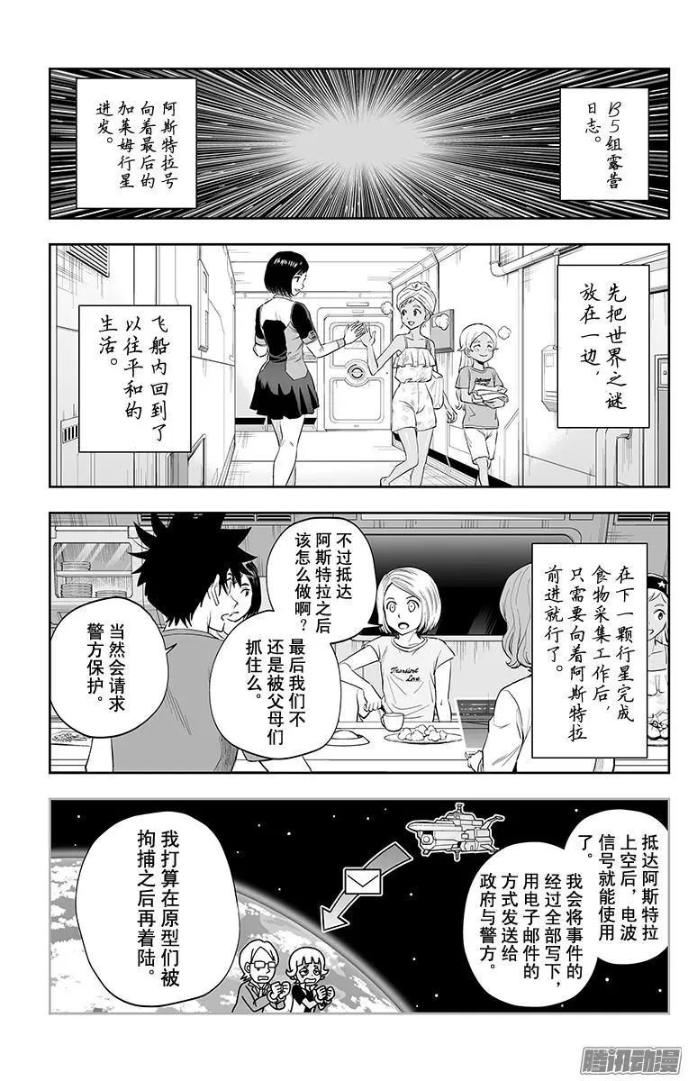 第39话14