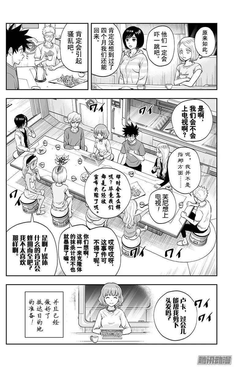 第39话15