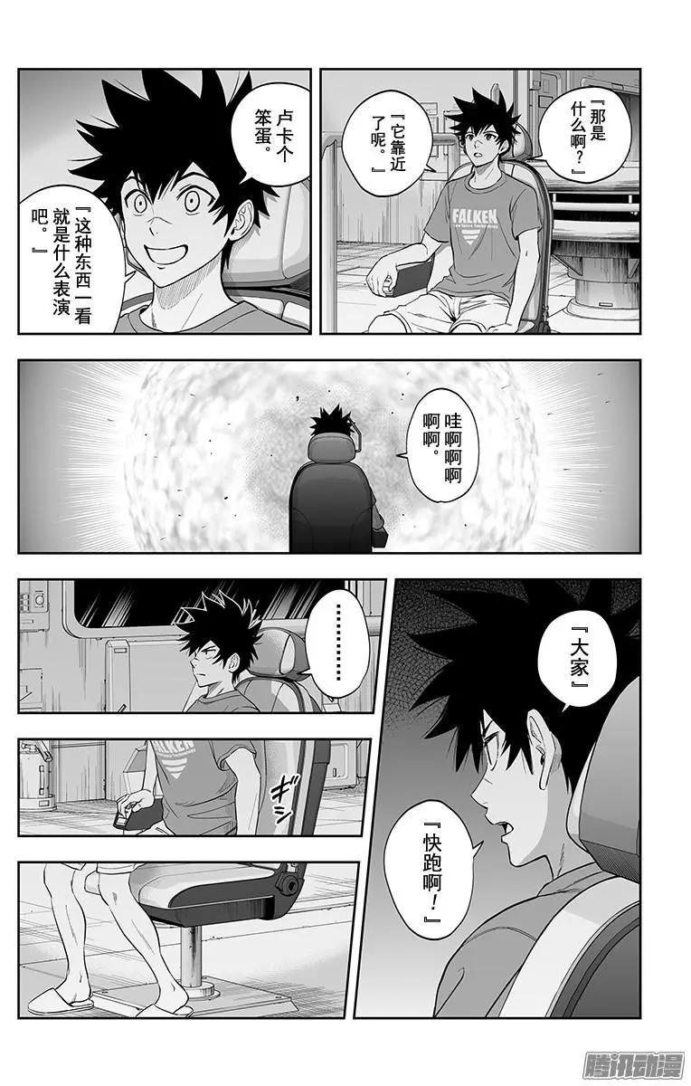 第39话17