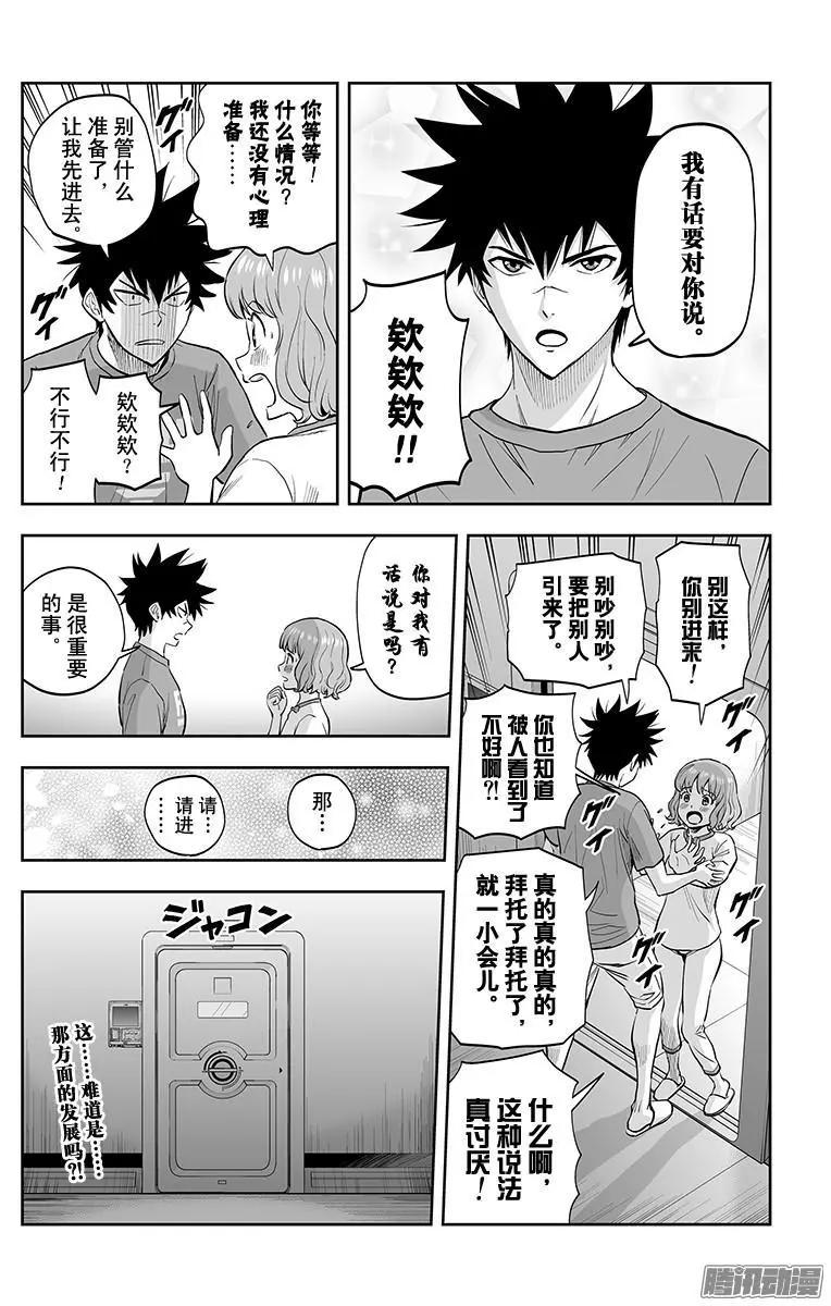 第39话19