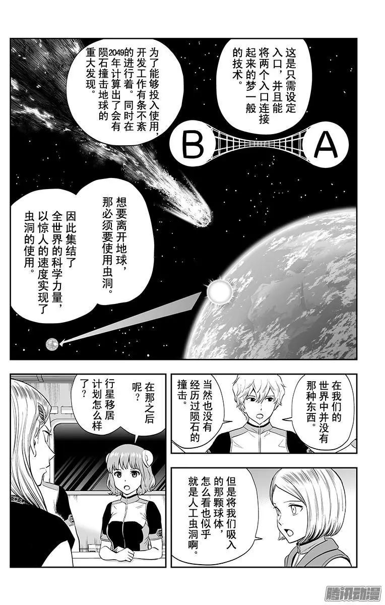 第39话3