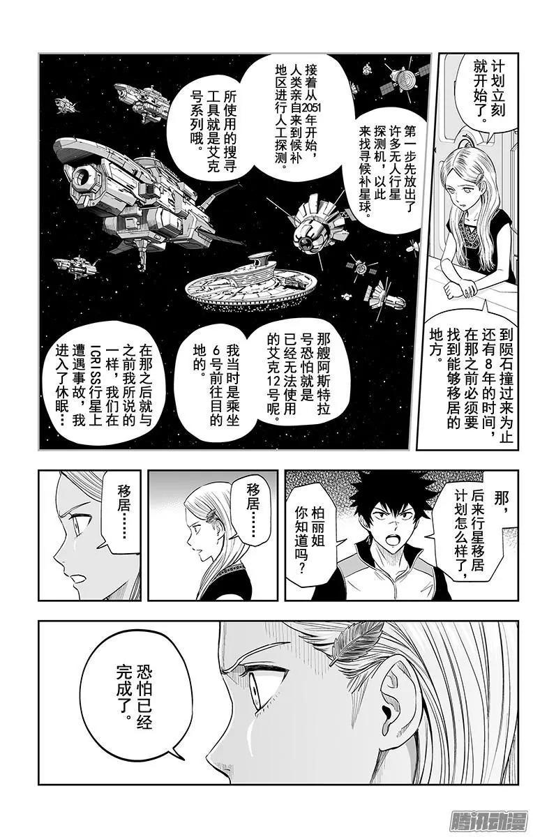 第39话4