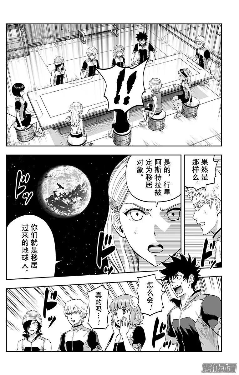 第39话5