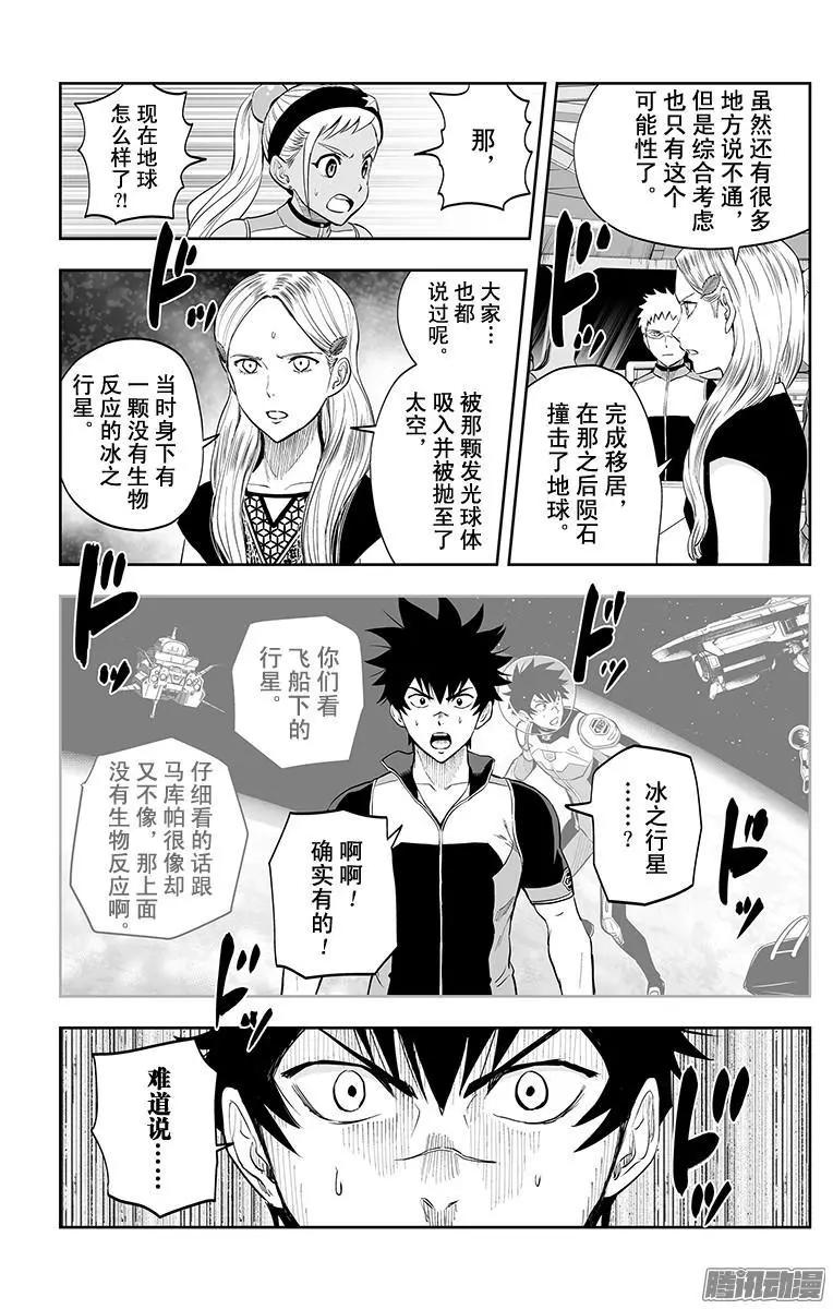 第39话6