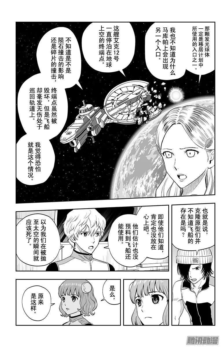第39话8