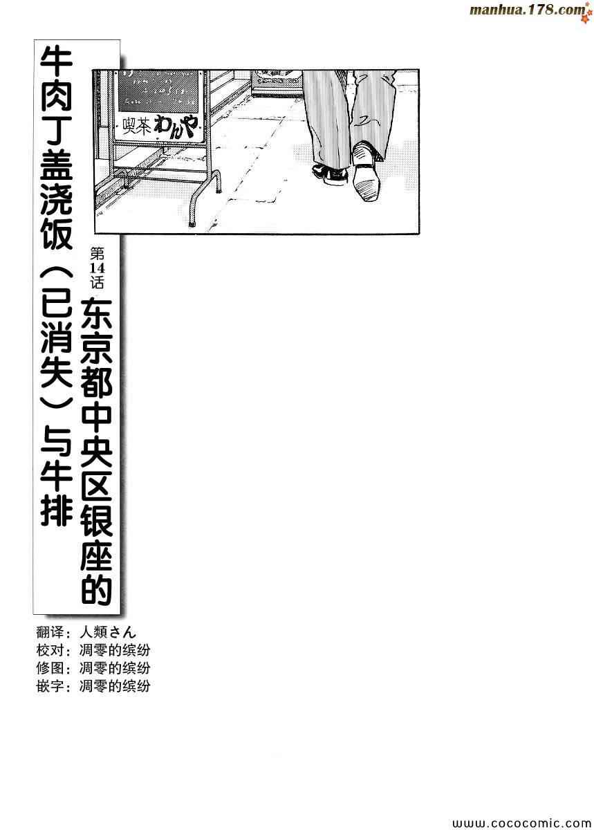 第14话0