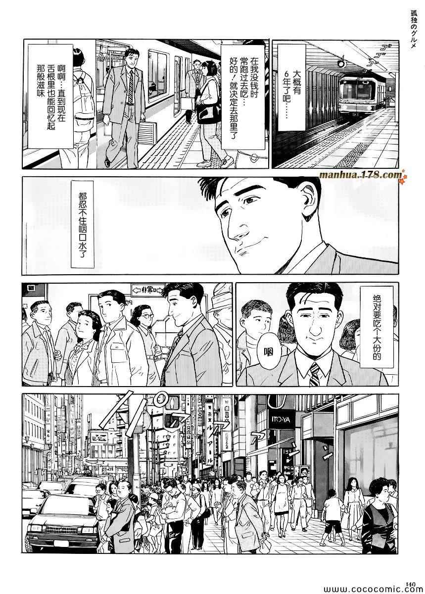 第14话2