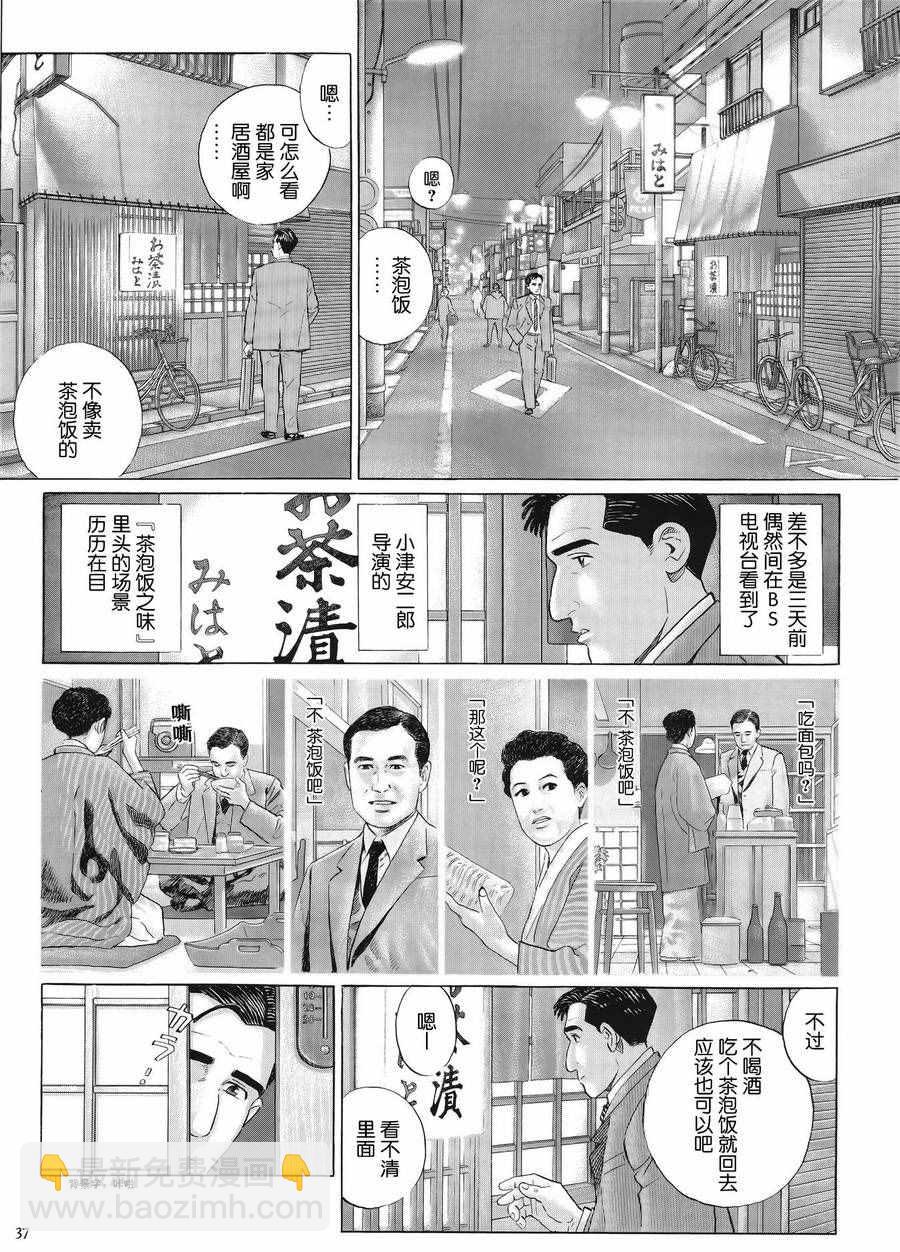 第29话1
