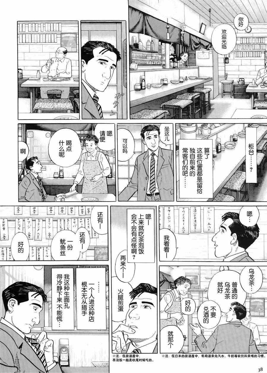 第29话2