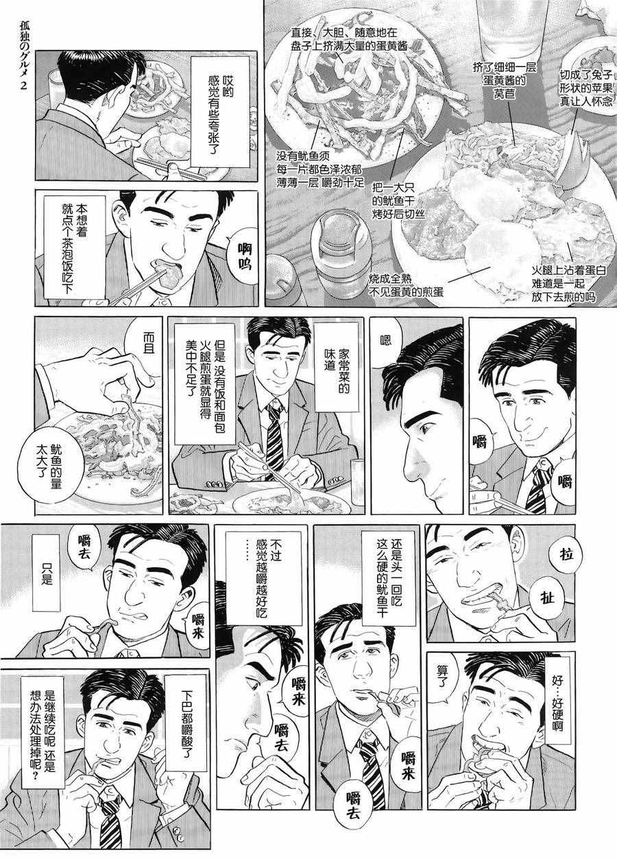 第29话3
