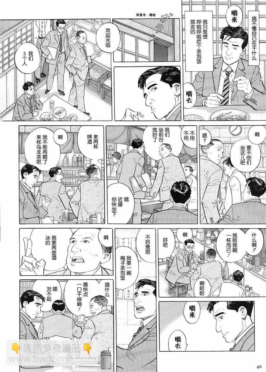 第29话4