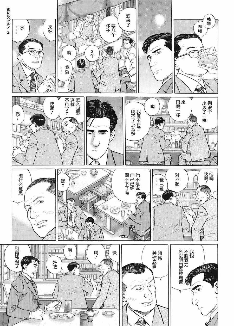 第29话5