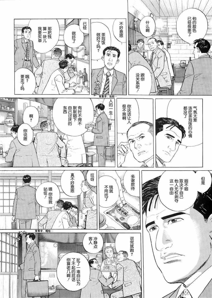 第29话6