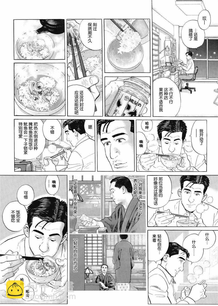 第29话8