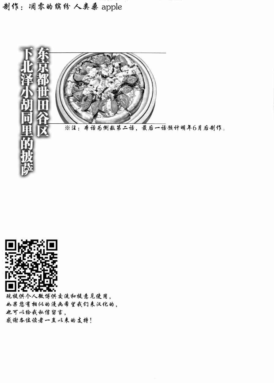 第31话0