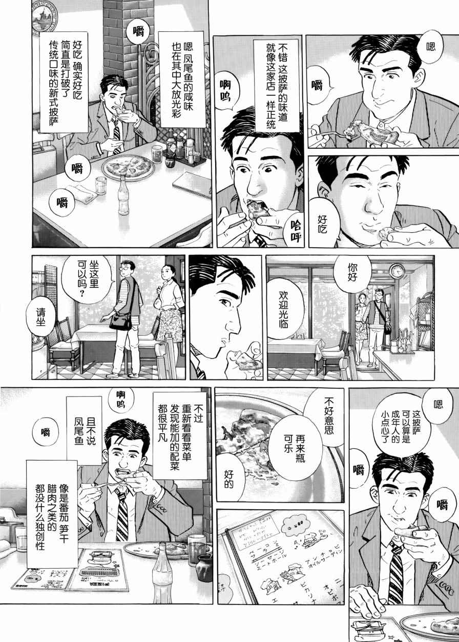 第31话6