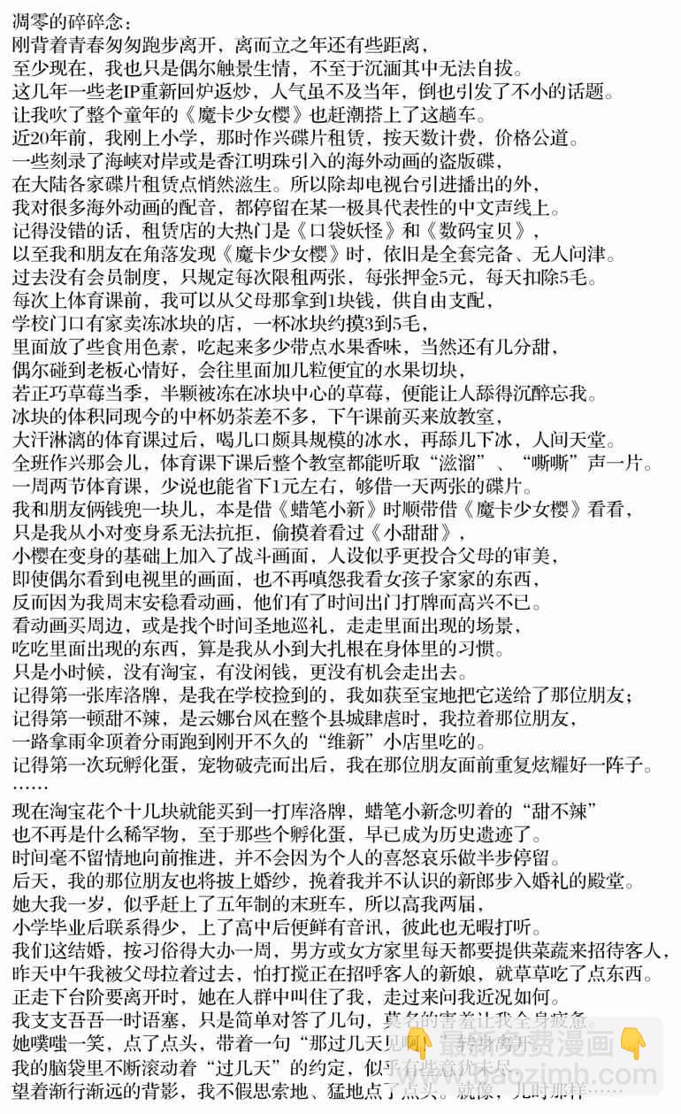 第31话9