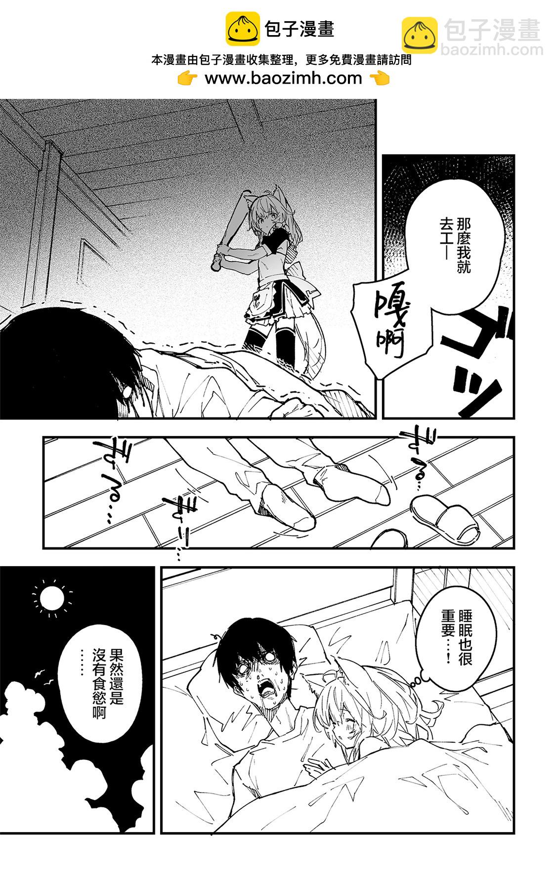 第33话3