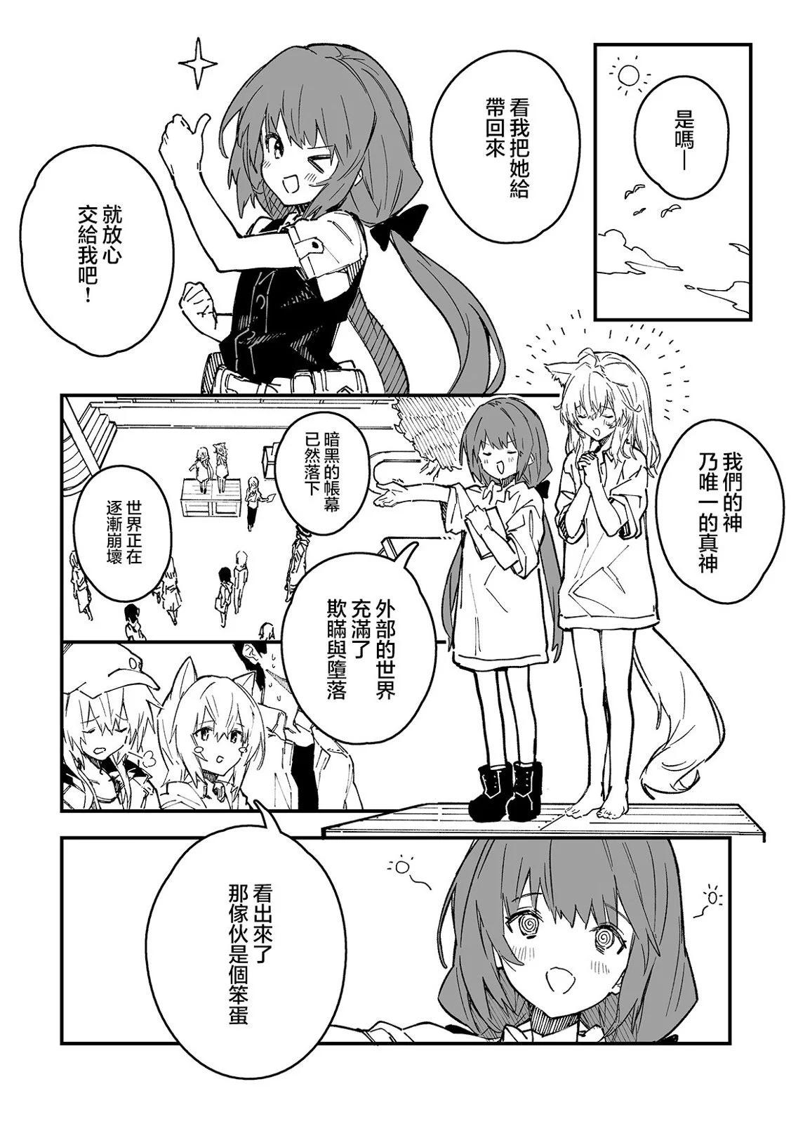 第36话2
