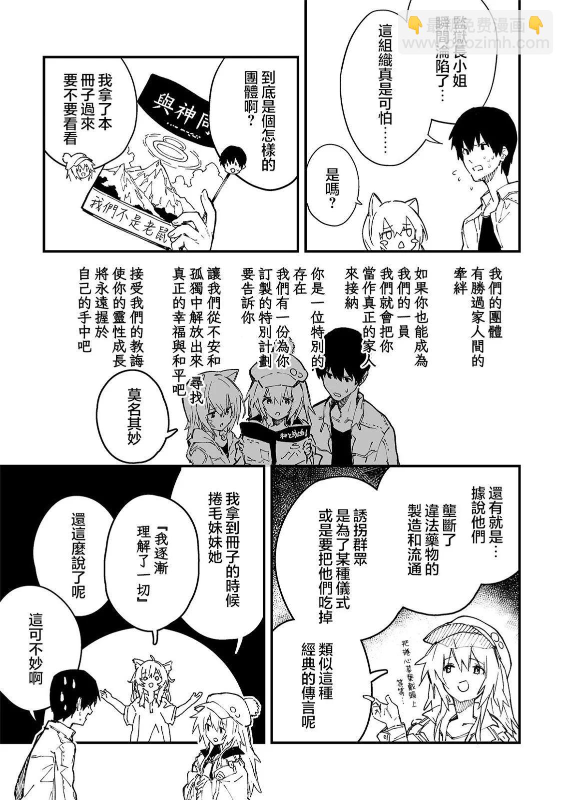 第36话3
