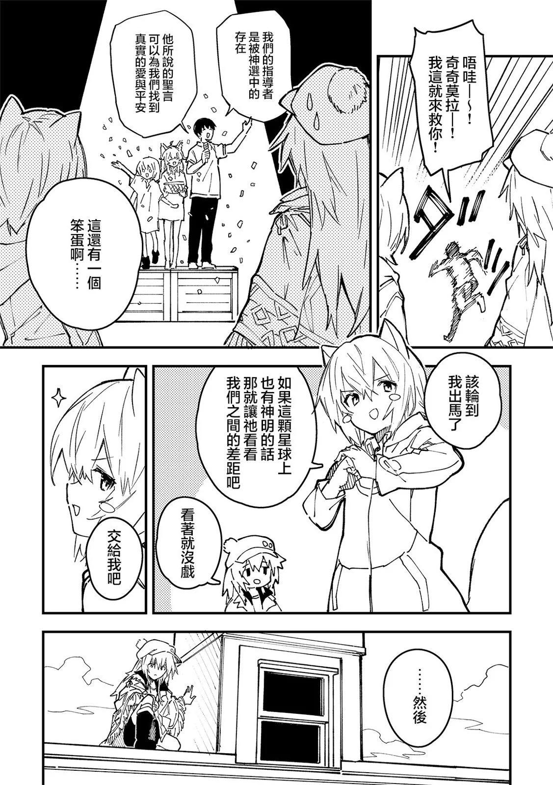 第36话4