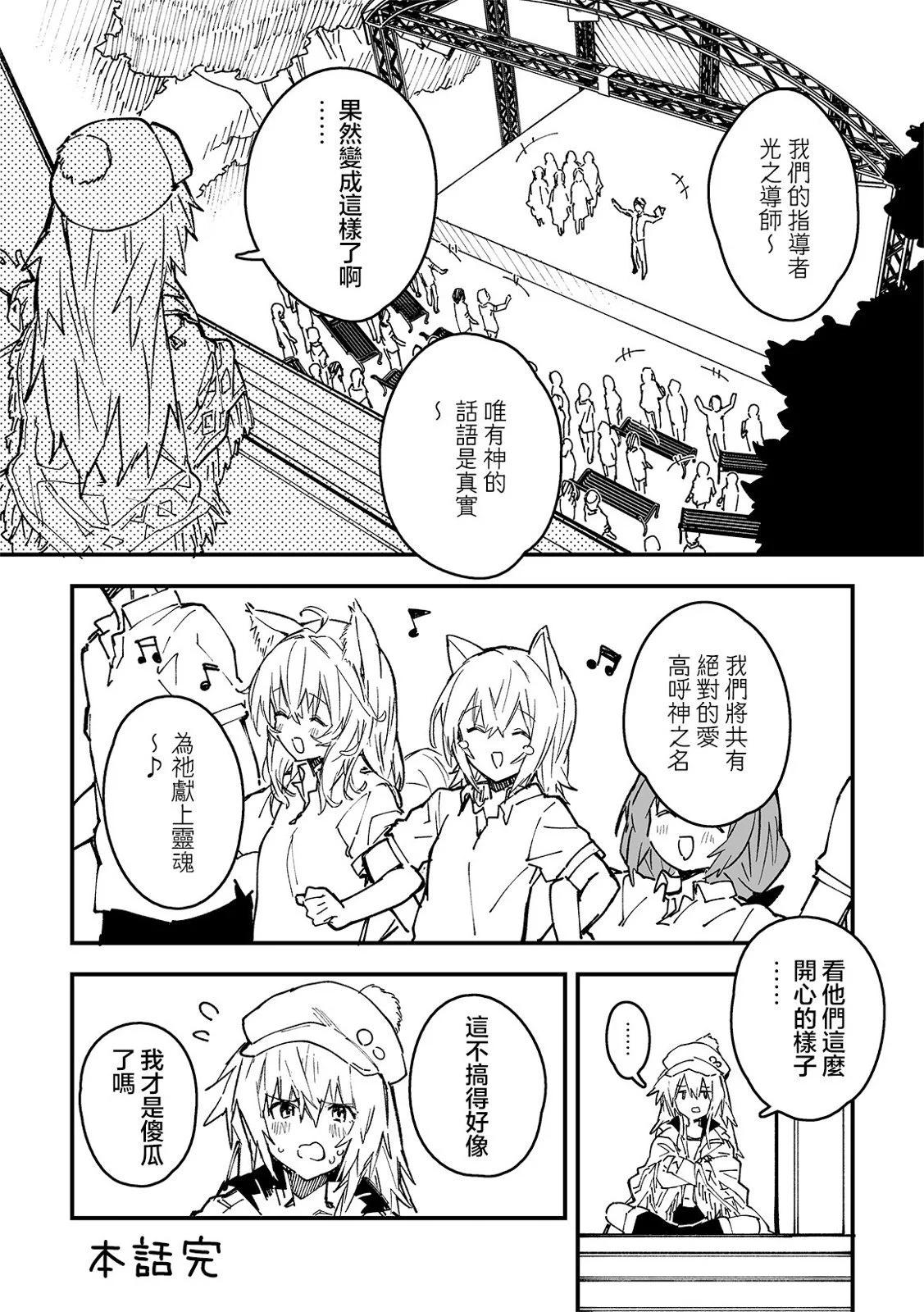 第36话5
