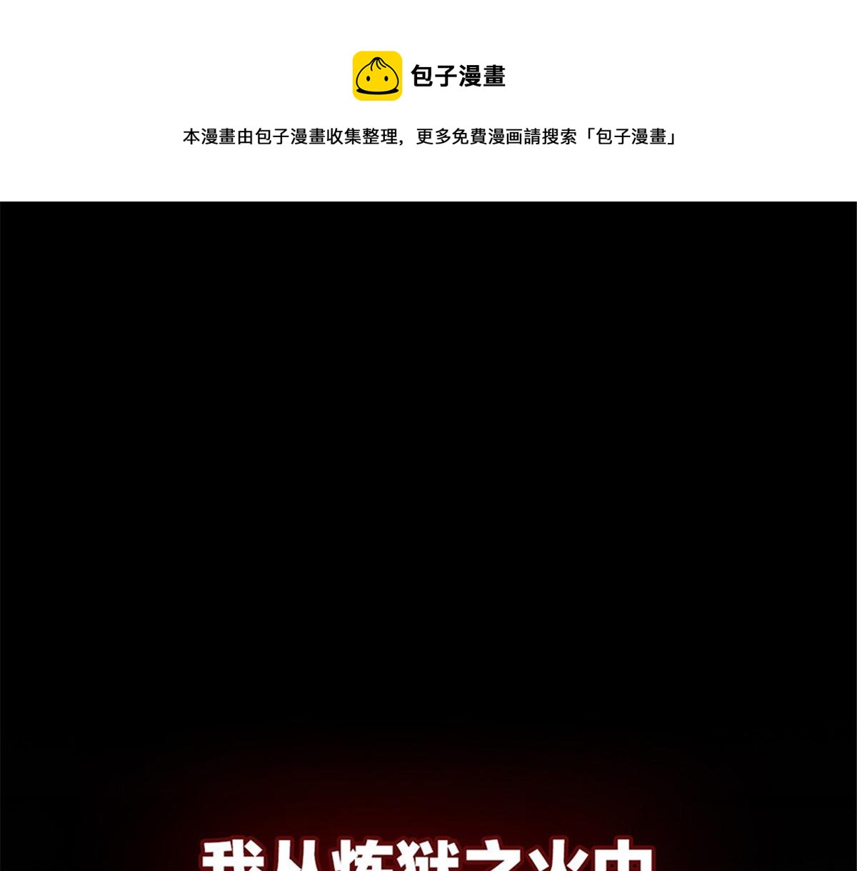 第1话 预告 前方高甜预警！0