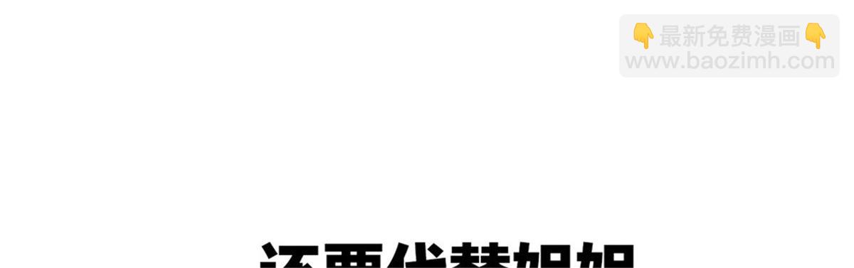 第1话 预告 前方高甜预警！21