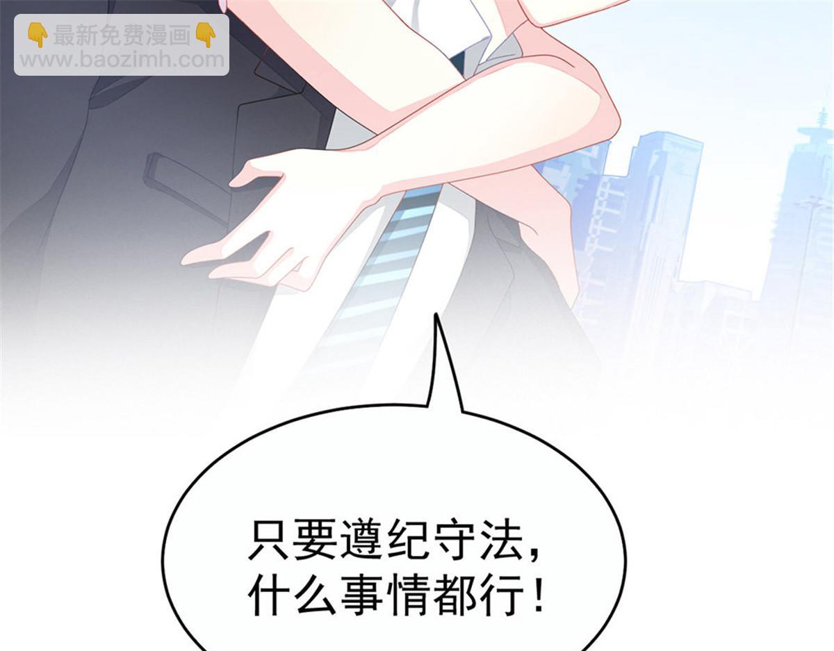 第1话 预告 前方高甜预警！38