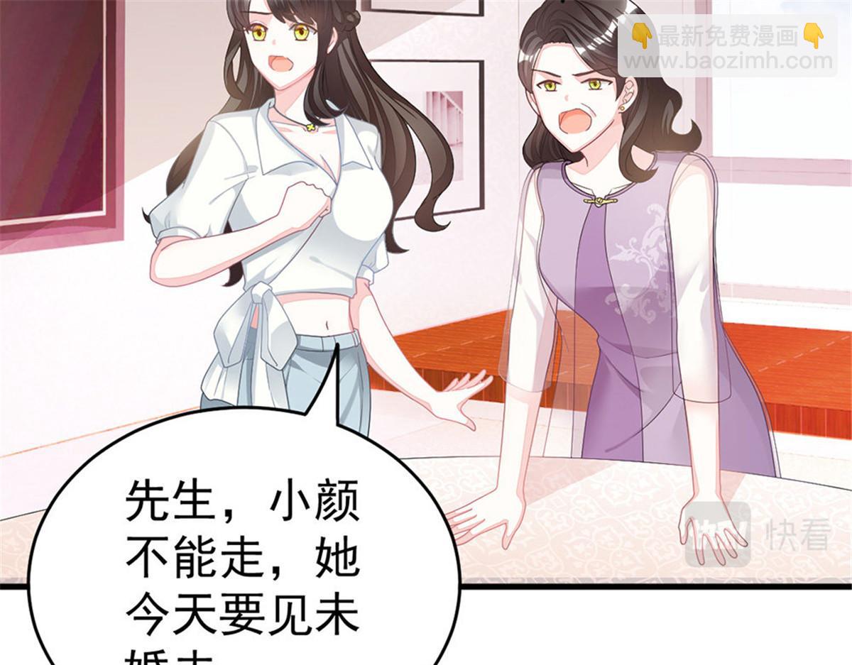 第1话 预告 前方高甜预警！42