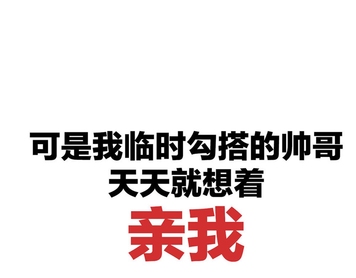 第1话 预告 前方高甜预警！58