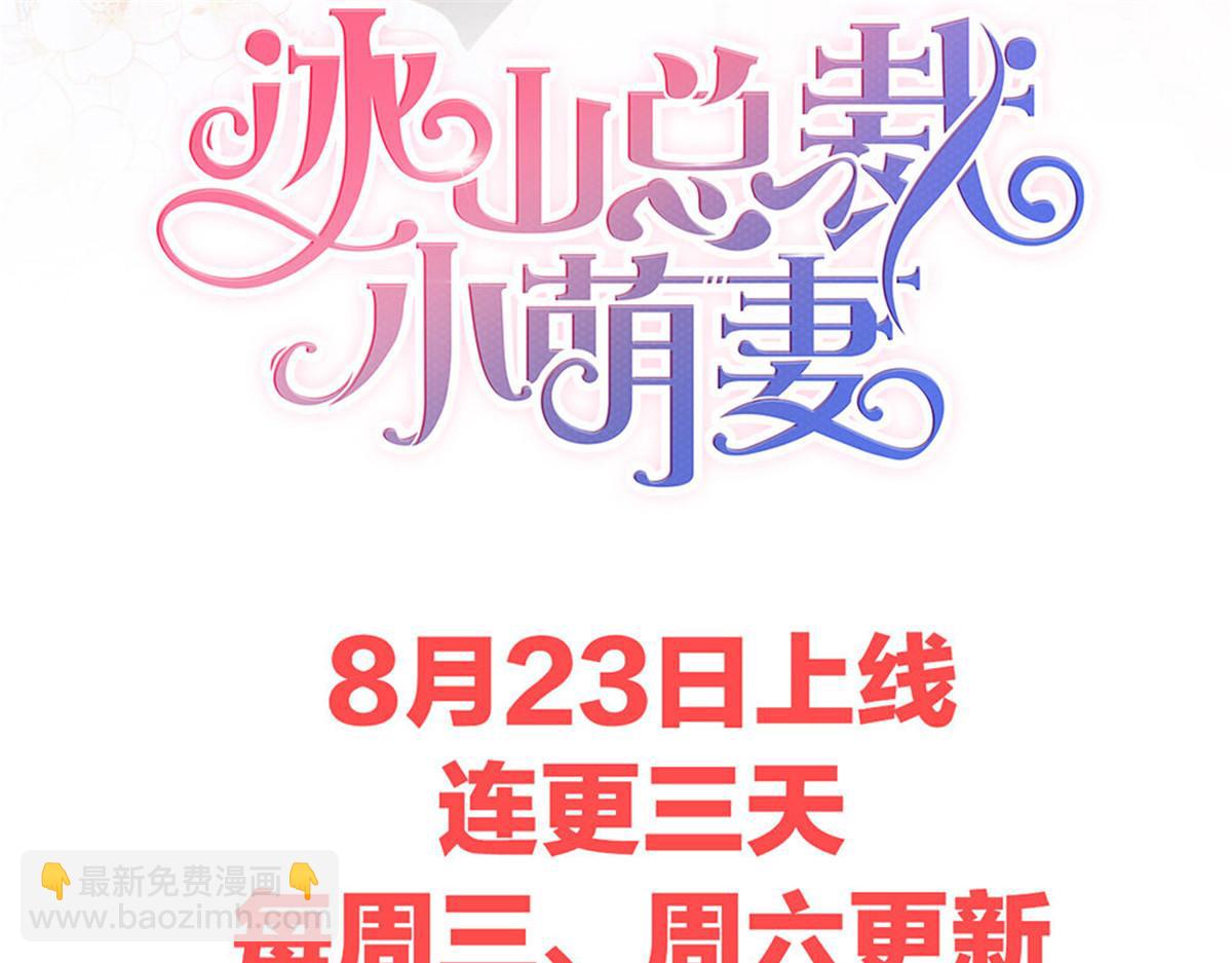 第1话 预告 前方高甜预警！72