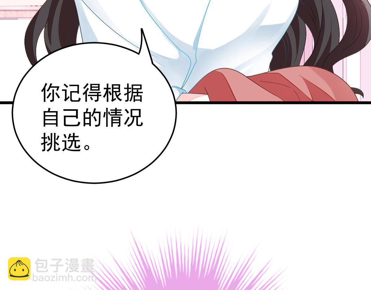 第2话 丑女变身女神117